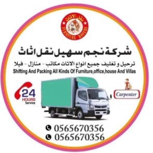 Najm Suhail Furniture Movers L.L.C » Professional Movers & Packers ...